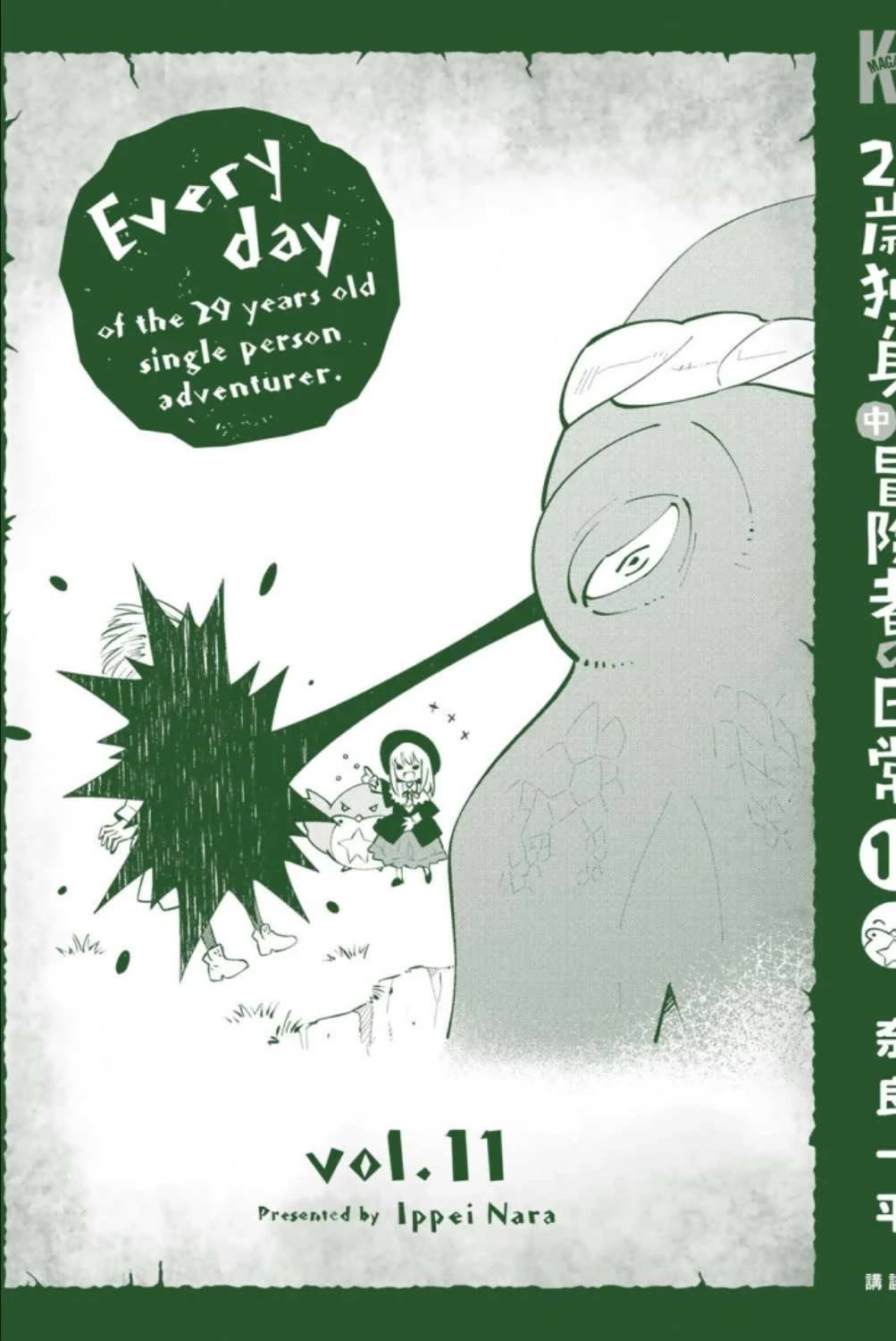 29-sai Hitorimi Chuuken Boukensha no Nichijou Chapter 63 page 38 - Chapter 63: If These Legs of Mine Moves