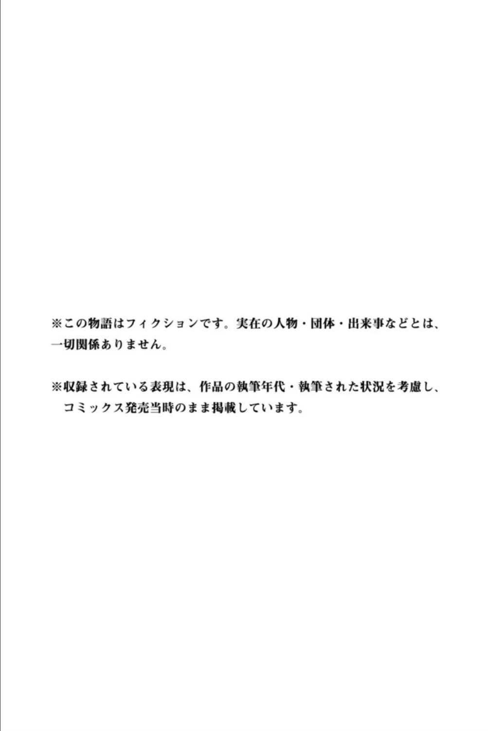 29-sai Hitorimi Chuuken Boukensha no Nichijou Chapter 63 page 39 - Chapter 63: If These Legs of Mine Moves