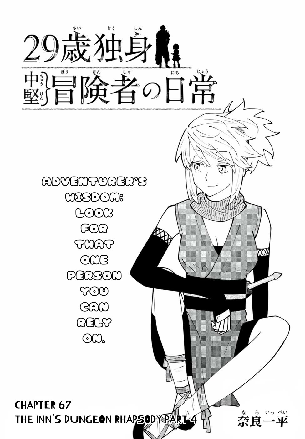 29-sai Hitorimi Chuuken Boukensha no Nichijou Chapter 67 page 1 - Chapter 67: The Inn's Dungeon Rhapsody Part 4