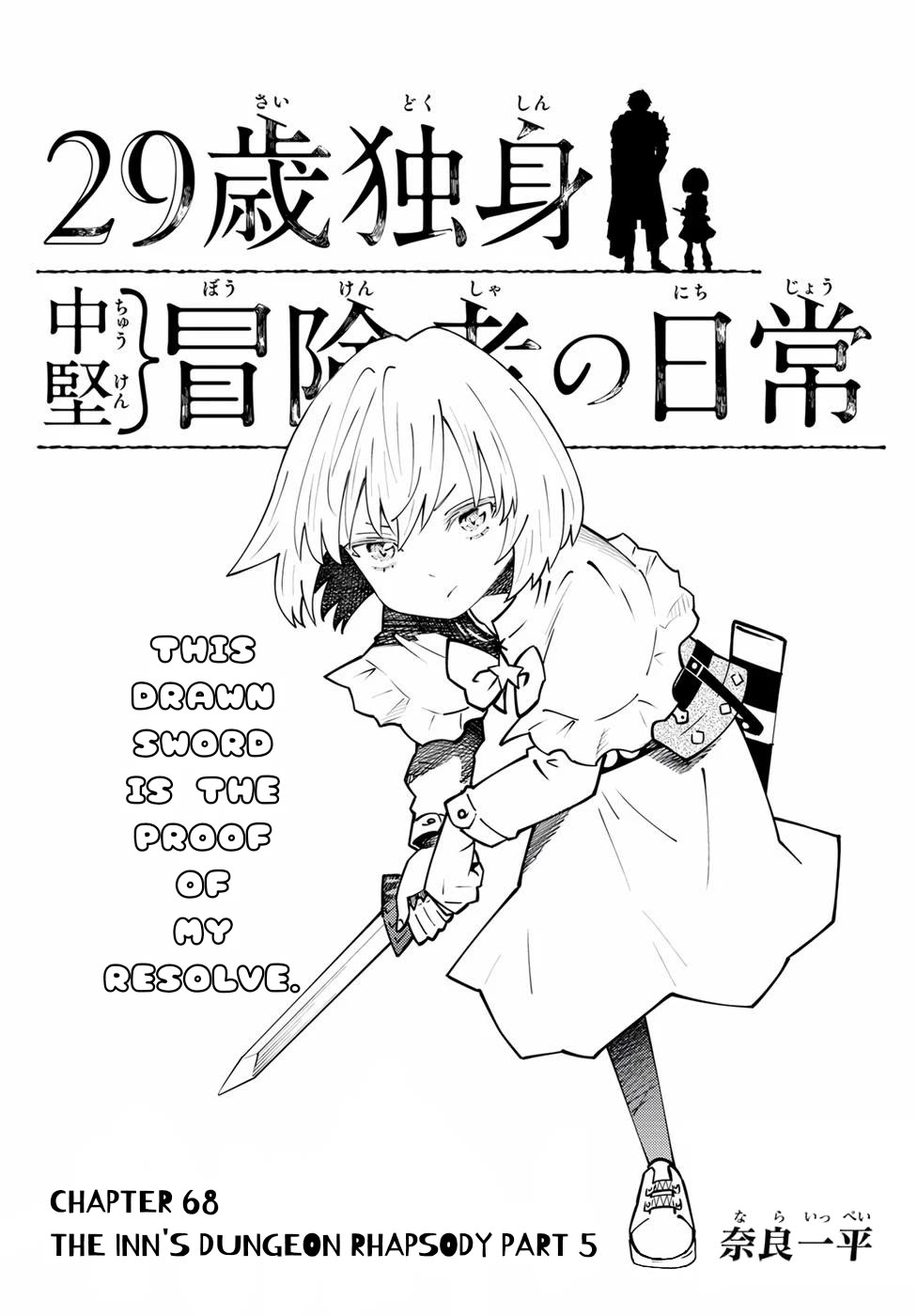 29-sai Hitorimi Chuuken Boukensha no Nichijou Chapter 68 page 1 - Chapter 68: The Inn's Dungeon Rhapsody Part 5