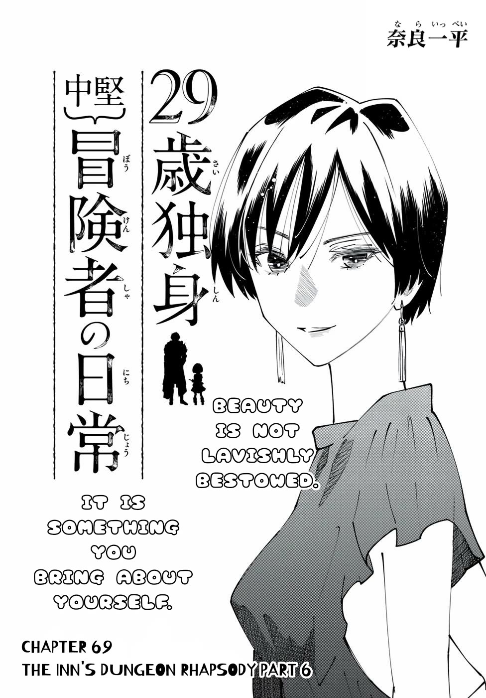 29-sai Hitorimi Chuuken Boukensha no Nichijou Chapter 69 page 2 - Chapter 69: The Inn's Dungeon Rhapsody Part 6