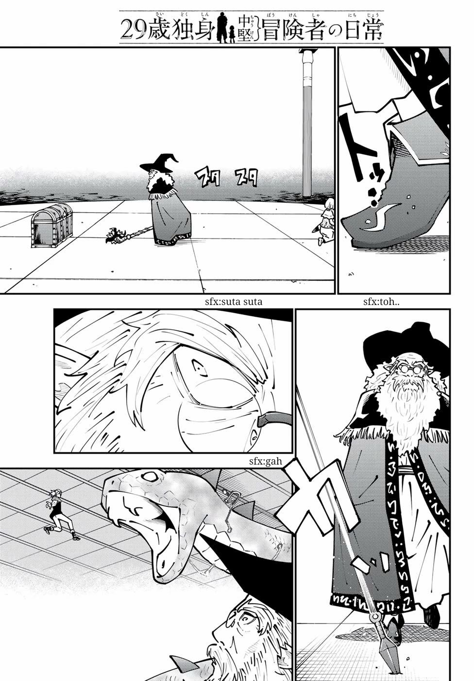 29-sai Hitorimi Chuuken Boukensha no Nichijou Chapter 69 page 3 - Chapter 69: The Inn's Dungeon Rhapsody Part 6