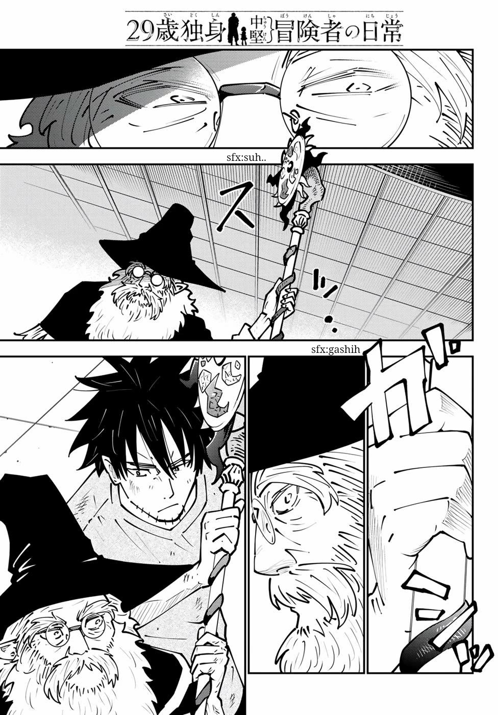 29-sai Hitorimi Chuuken Boukensha no Nichijou Chapter 69 page 5 - Chapter 69: The Inn's Dungeon Rhapsody Part 6