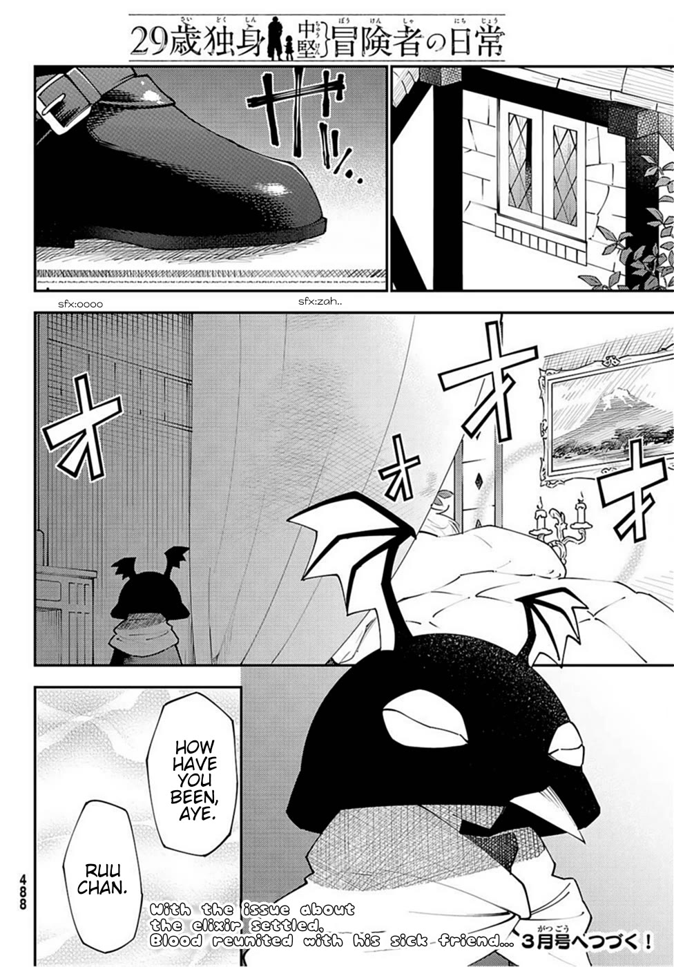 29-sai Hitorimi Chuuken Boukensha no Nichijou Chapter 71 page 29 - Chapter 71: His Illness