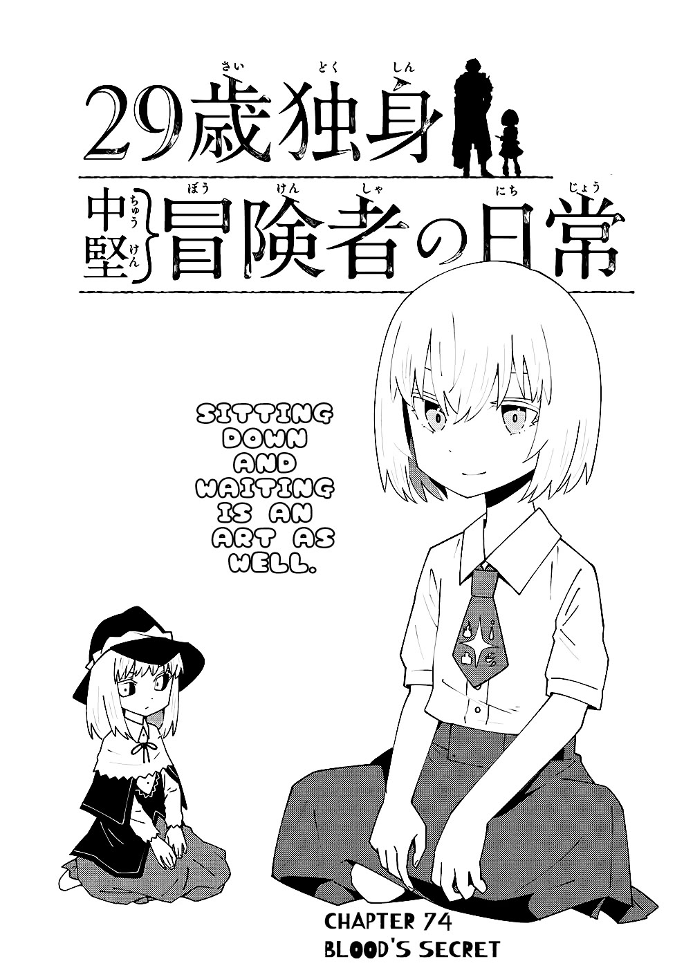 29-sai Hitorimi Chuuken Boukensha no Nichijou Chapter 74 page 1 - Chapter 74: Blood's Secret
