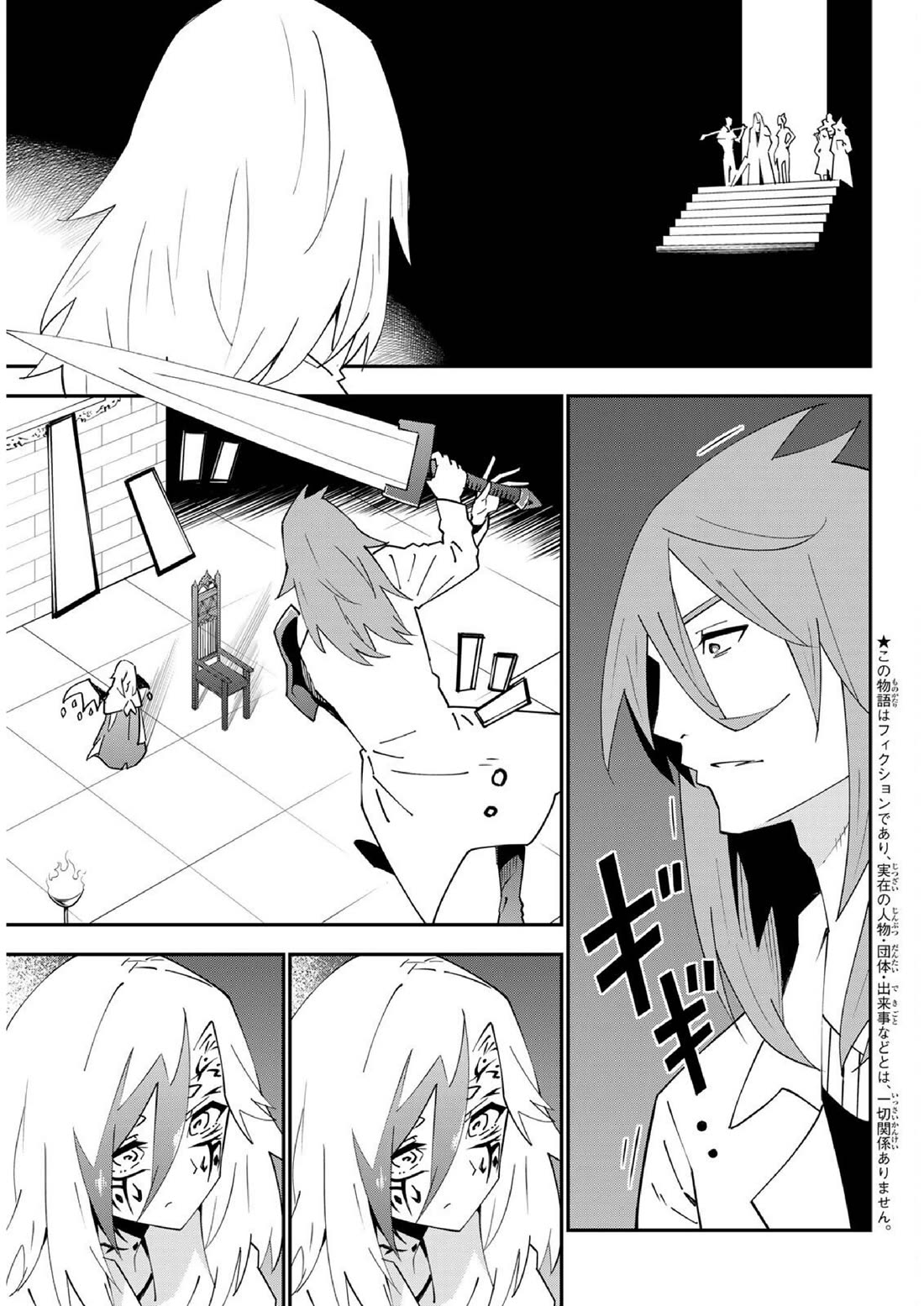 29-sai Hitorimi Chuuken Boukensha no Nichijou Chapter 79 page 3 - Chapter 79: Komai village's dungeon requiem 2