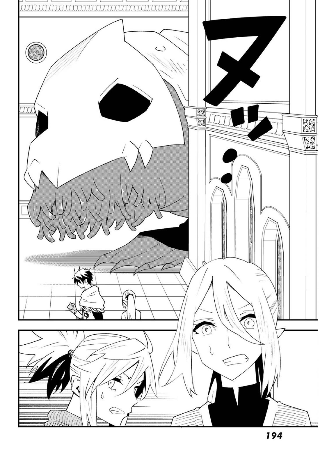 29-sai Hitorimi Chuuken Boukensha no Nichijou Chapter 80 page 20 - Chapter 80: Komai village's dungeon requiem 3