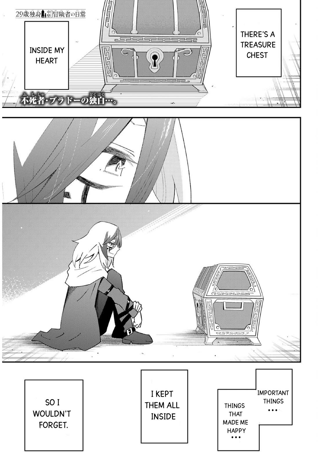 29-sai Hitorimi Chuuken Boukensha no Nichijou Chapter 81 page 1 - Chapter 81: Komai village's dungeon requiem 4