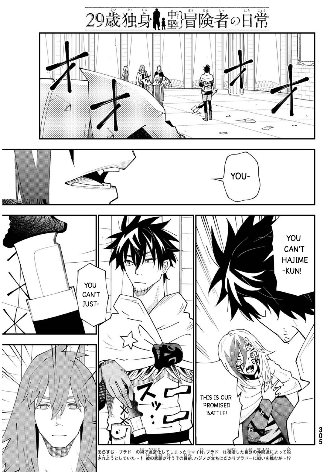 29-sai Hitorimi Chuuken Boukensha no Nichijou Chapter 82 page 3 - Chapter 82: Komai Village's dungeon requiem 5