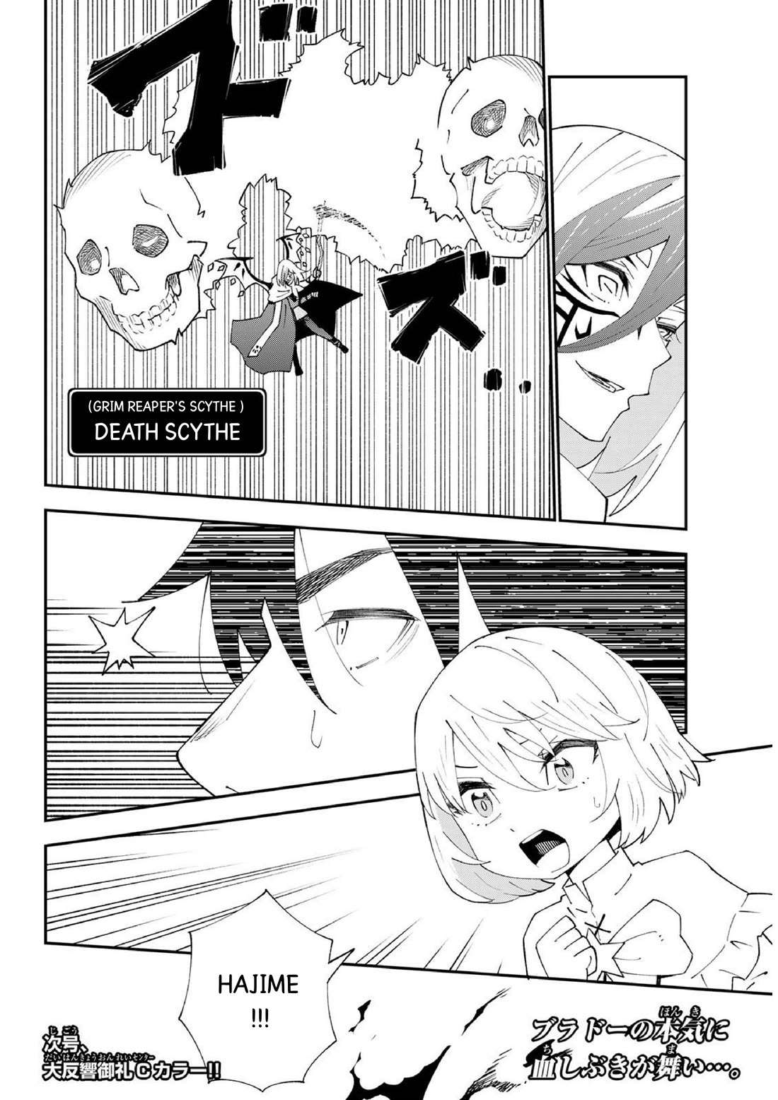 29-sai Hitorimi Chuuken Boukensha no Nichijou Chapter 82 page 30 - Chapter 82: Komai Village's dungeon requiem 5