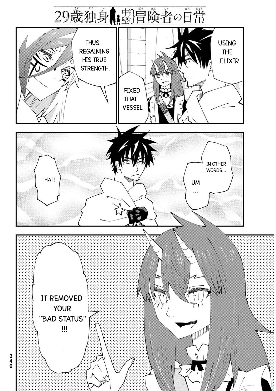 29-sai Hitorimi Chuuken Boukensha no Nichijou Chapter 83 page 11 - Chapter 83: Komai Village's dungeon requiem 6