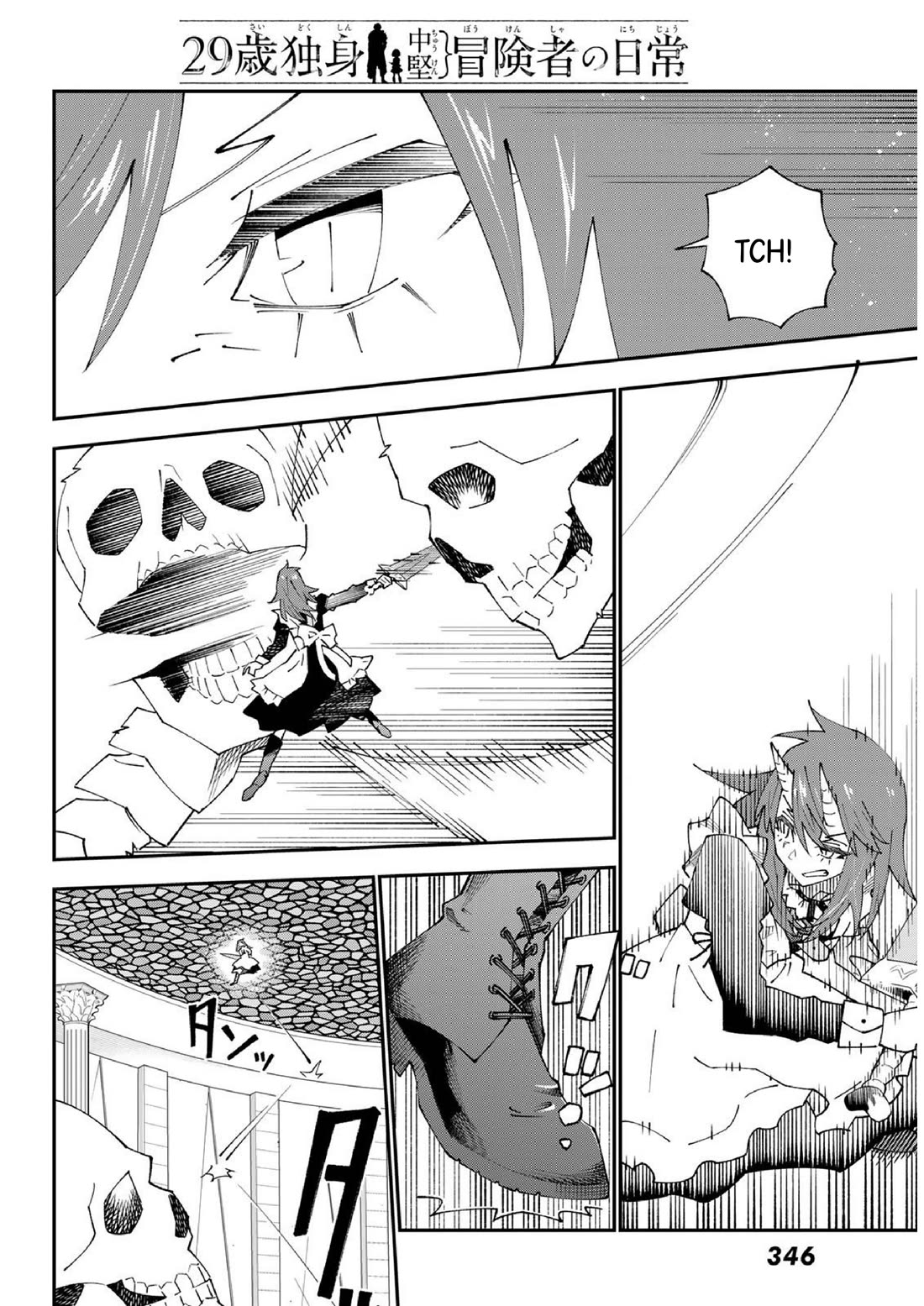 29-sai Hitorimi Chuuken Boukensha no Nichijou Chapter 83 page 17 - Chapter 83: Komai Village's dungeon requiem 6
