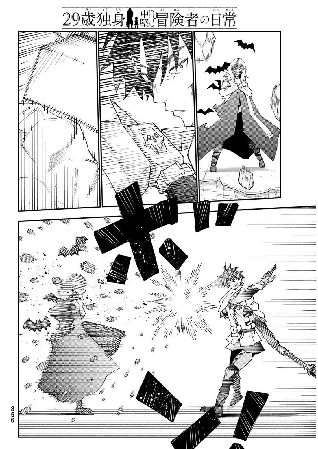 29-sai Hitorimi Chuuken Boukensha no Nichijou Chapter 83 page 27 - Chapter 83: Komai Village's dungeon requiem 6