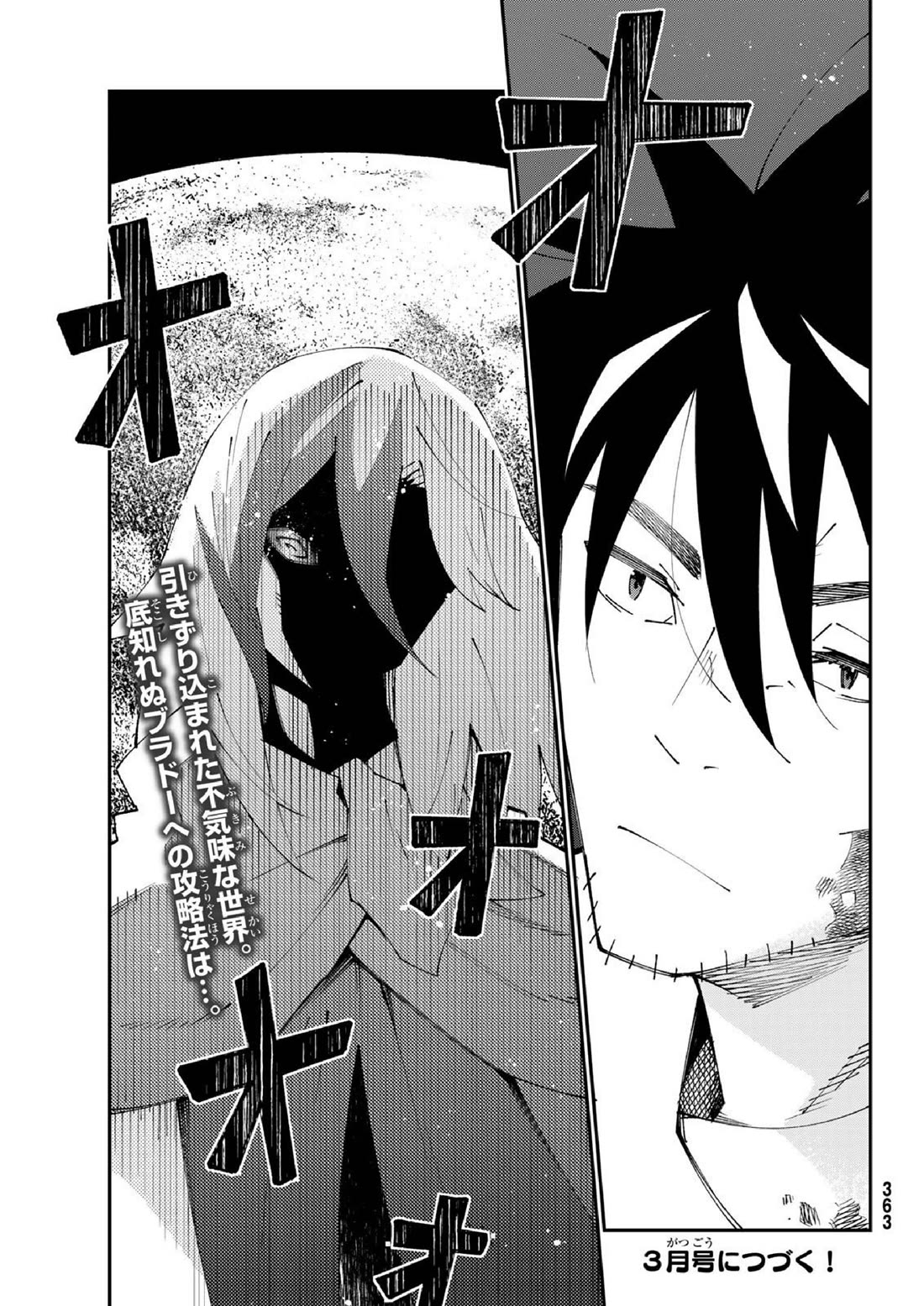 29-sai Hitorimi Chuuken Boukensha no Nichijou Chapter 83 page 33 - Chapter 83: Komai Village's dungeon requiem 6