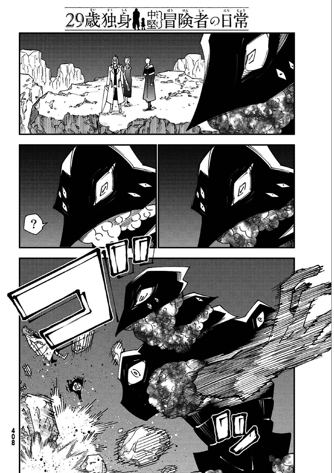 29-sai Hitorimi Chuuken Boukensha no Nichijou Chapter 84 page 15 - Chapter 84: Komai Village's dungeon requiem 7