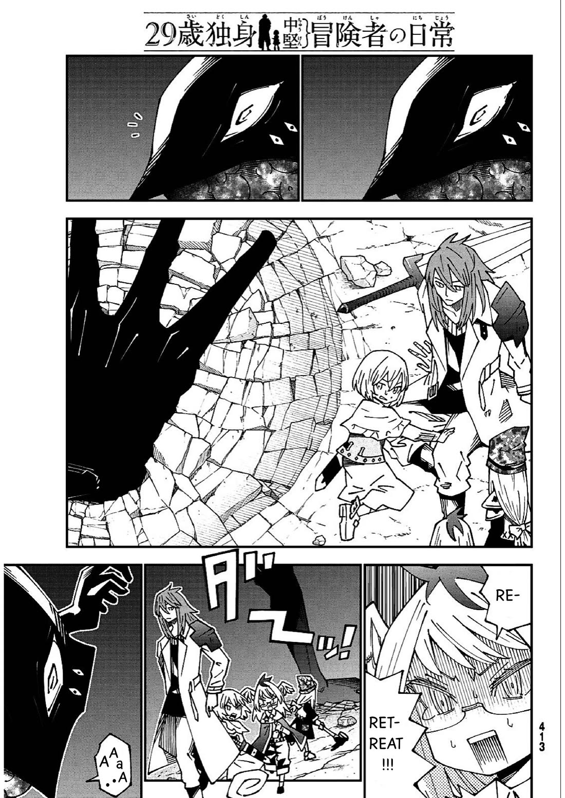 29-sai Hitorimi Chuuken Boukensha no Nichijou Chapter 84 page 20 - Chapter 84: Komai Village's dungeon requiem 7