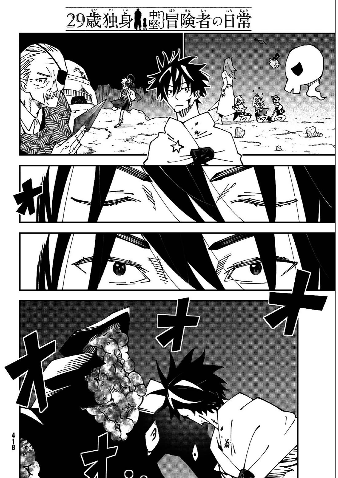 29-sai Hitorimi Chuuken Boukensha no Nichijou Chapter 84 page 25 - Chapter 84: Komai Village's dungeon requiem 7