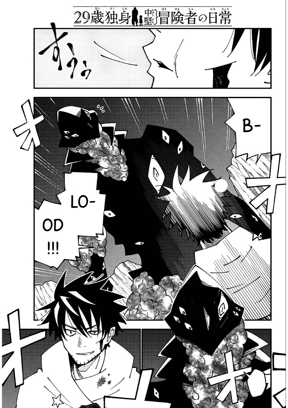 29-sai Hitorimi Chuuken Boukensha no Nichijou Chapter 84 page 28 - Chapter 84: Komai Village's dungeon requiem 7