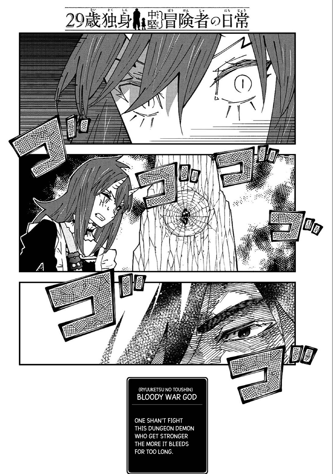 29-sai Hitorimi Chuuken Boukensha no Nichijou Chapter 85 page 14 - Chapter 85: Komai Village's dungeon requiem 8