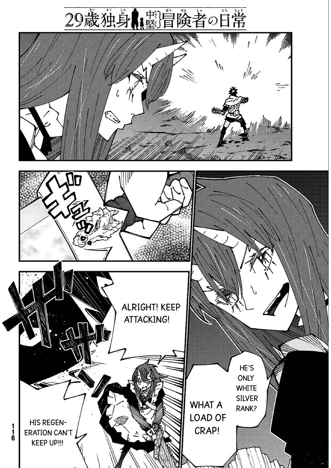 29-sai Hitorimi Chuuken Boukensha no Nichijou Chapter 85 page 20 - Chapter 85: Komai Village's dungeon requiem 8