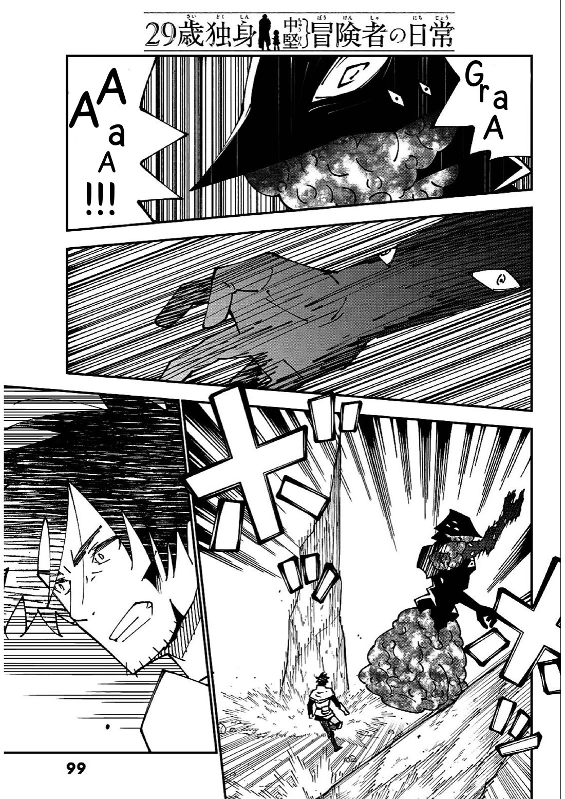 29-sai Hitorimi Chuuken Boukensha no Nichijou Chapter 85 page 3 - Chapter 85: Komai Village's dungeon requiem 8