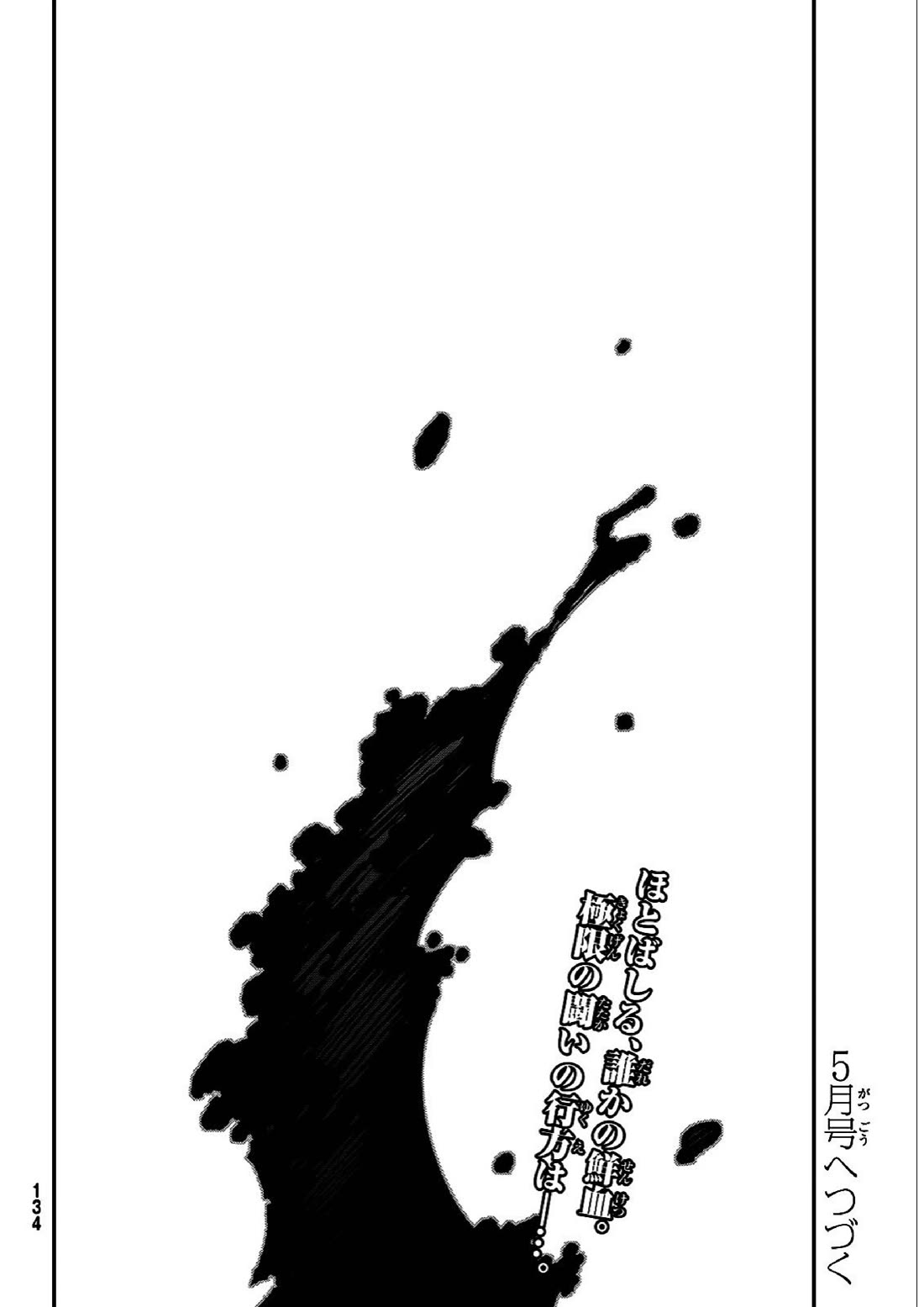 29-sai Hitorimi Chuuken Boukensha no Nichijou Chapter 85 page 36 - Chapter 85: Komai Village's dungeon requiem 8