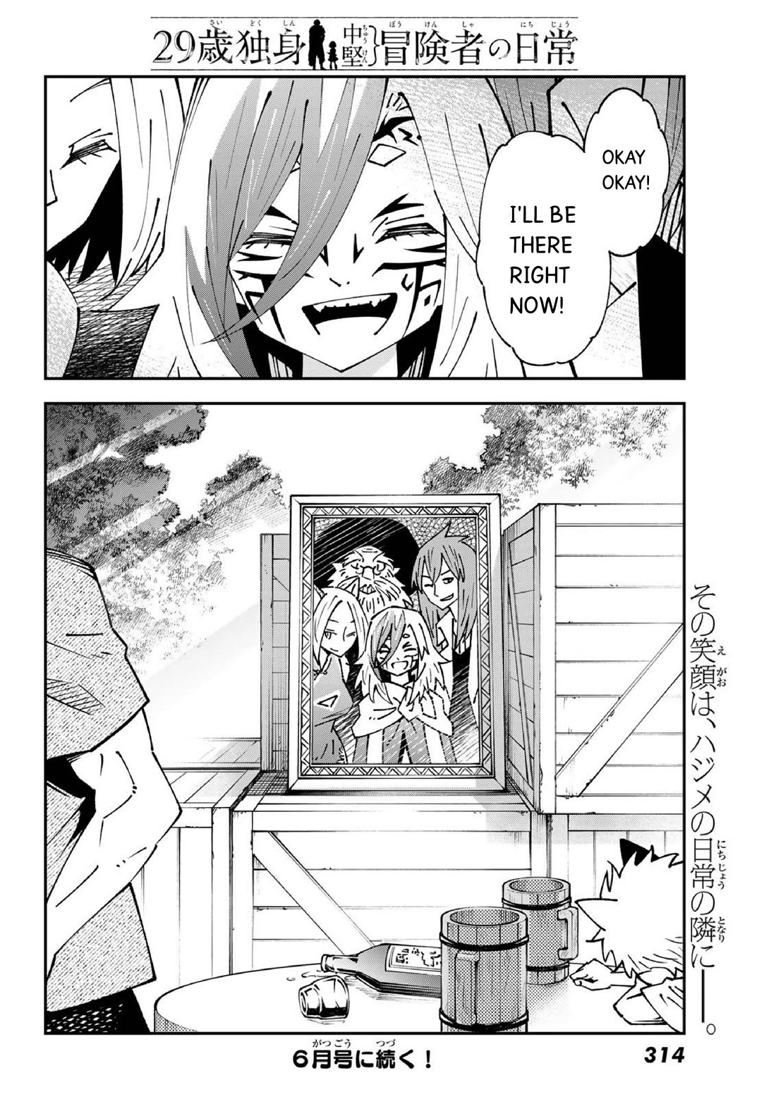 29-sai Hitorimi Chuuken Boukensha no Nichijou Chapter 86 page 31 - Chapter 86: Komai Village's dungeon requiem 9