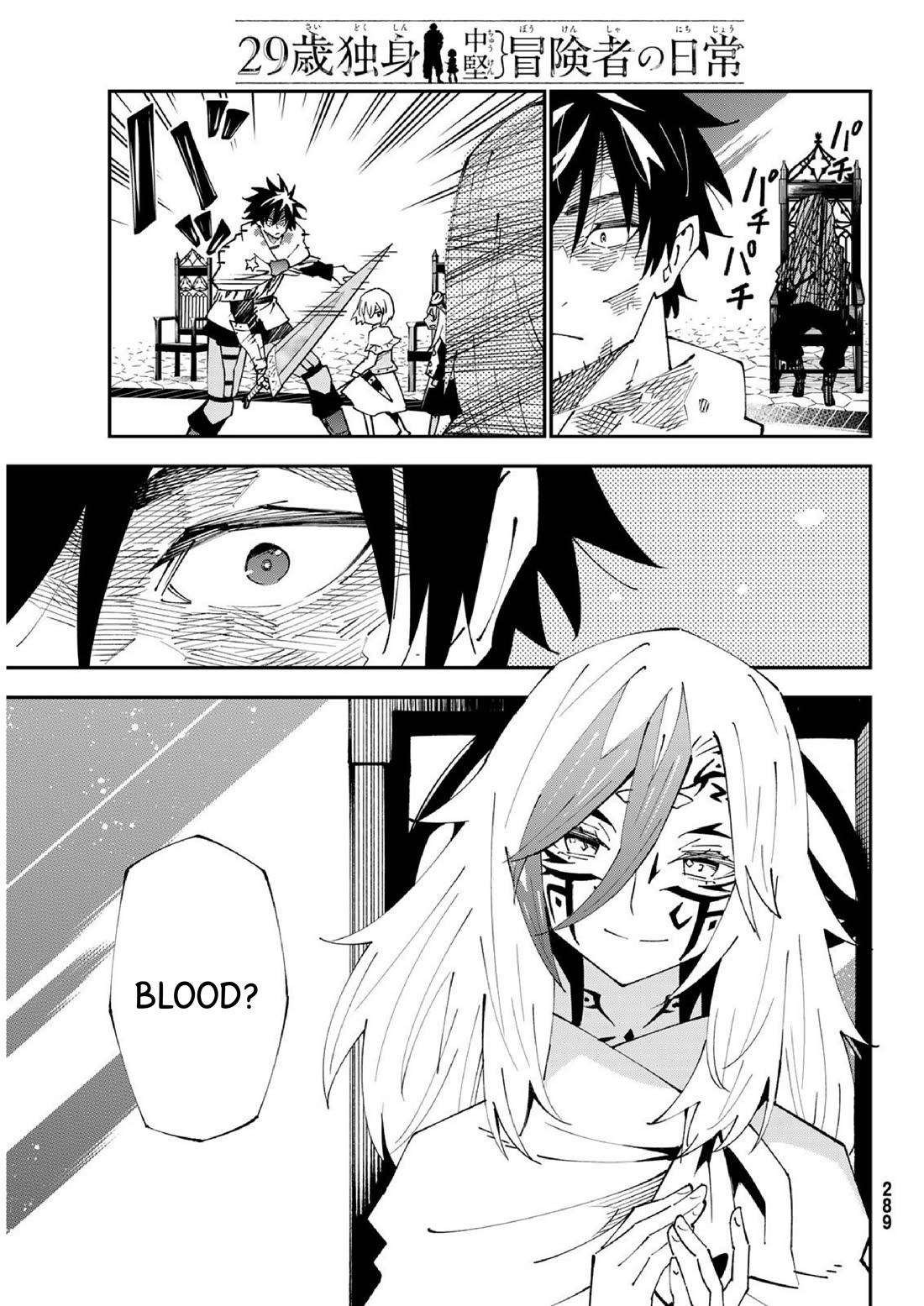 29-sai Hitorimi Chuuken Boukensha no Nichijou Chapter 86 page 8 - Chapter 86: Komai Village's dungeon requiem 9