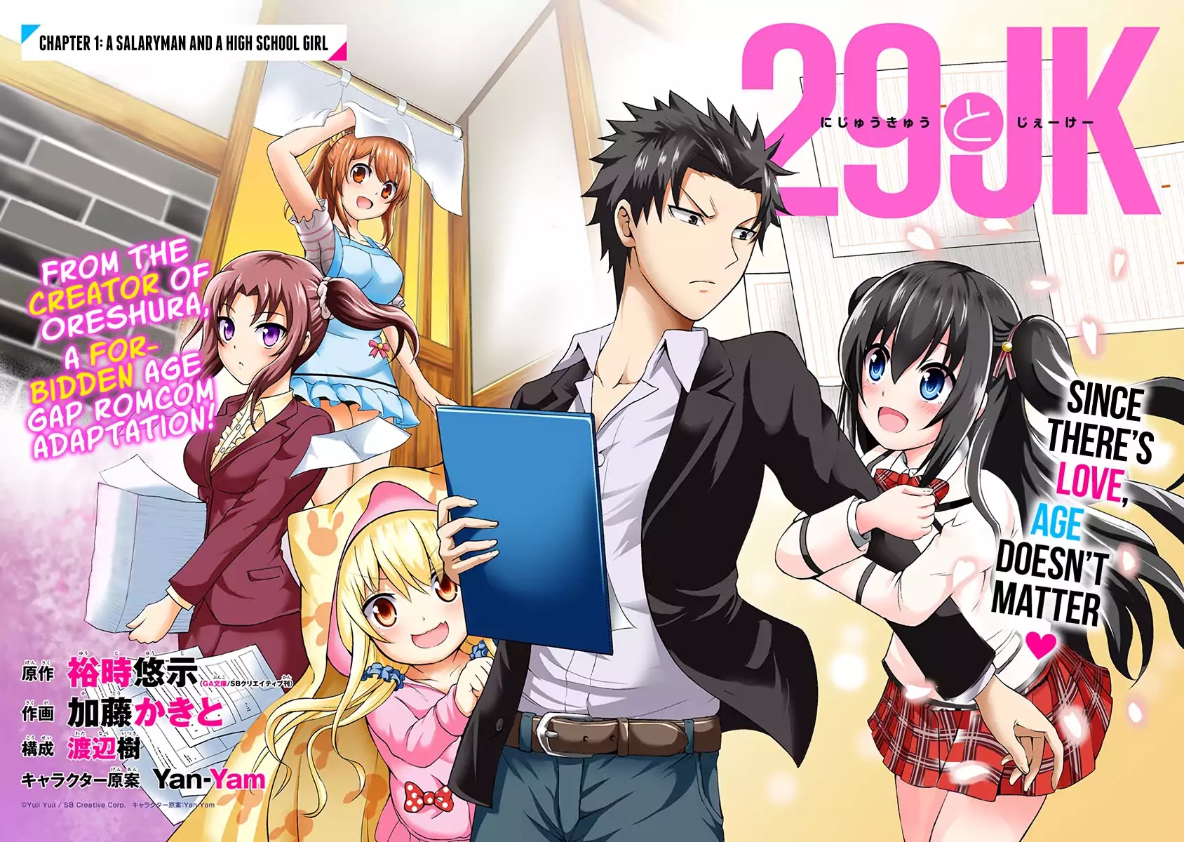29 to JK Chapter 1 page 5 - Chapter 1: A Salaryman and A High School Girl