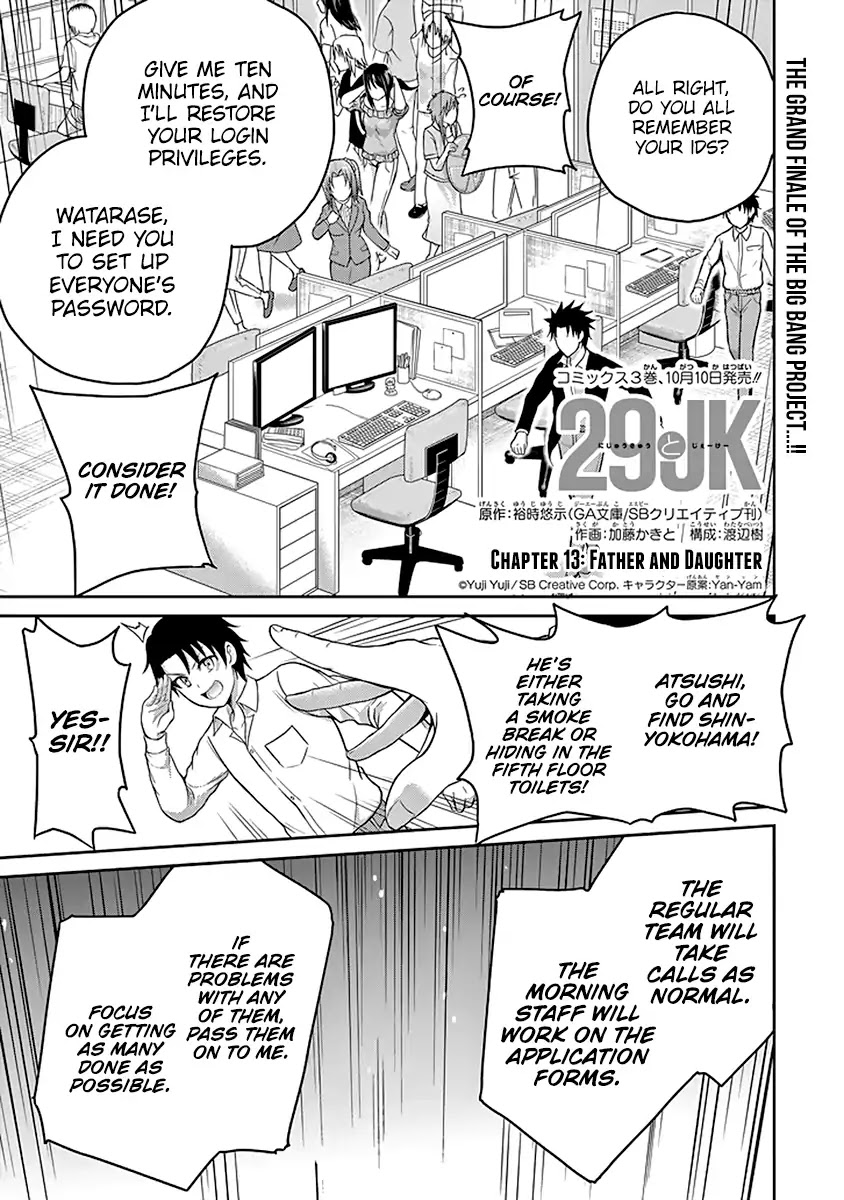 29 to JK Chapter 13 page 2 - Chapter 13: Father and Daughter