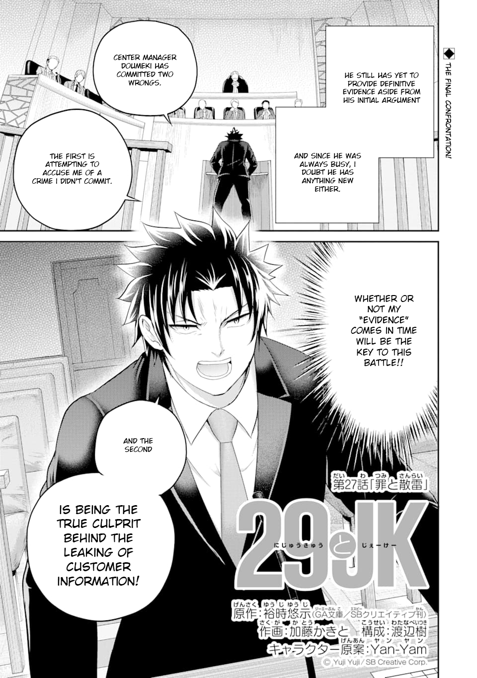 29 to JK Chapter 27 page 1 - Chapter 27