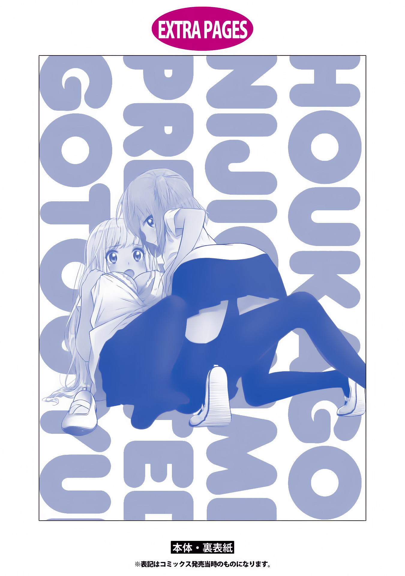 2D Nonsense After School! Chapter 9 page 21 - Chapter 9