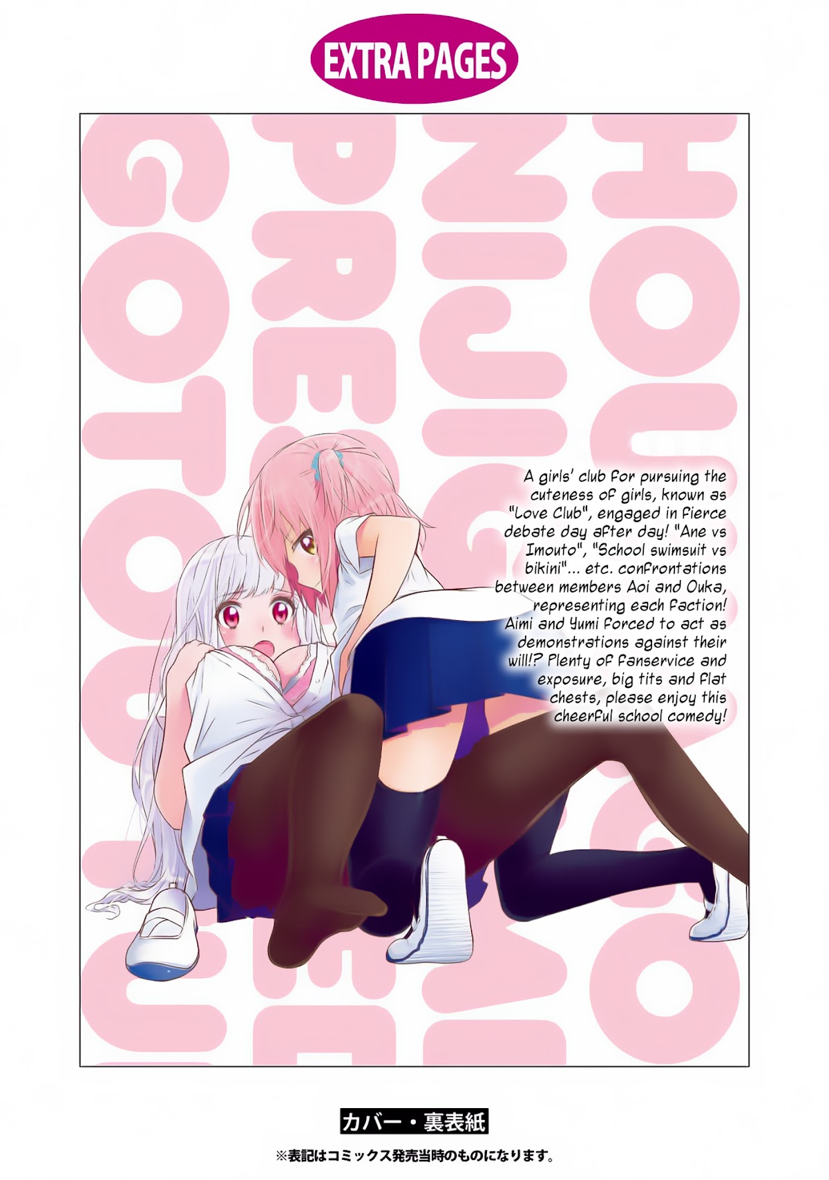 2D Nonsense After School! Chapter 9 page 23 - Chapter 9