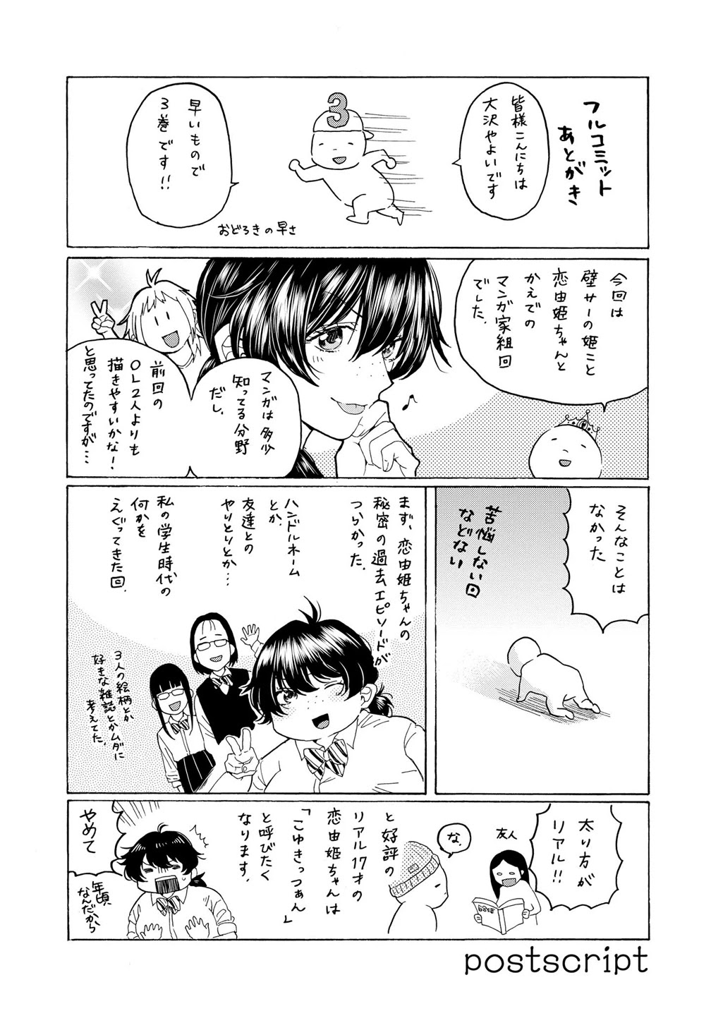 2DK, G Pen, Mezamashi Tokei. Chapter 11.5 page 26 - Chapter 11.5