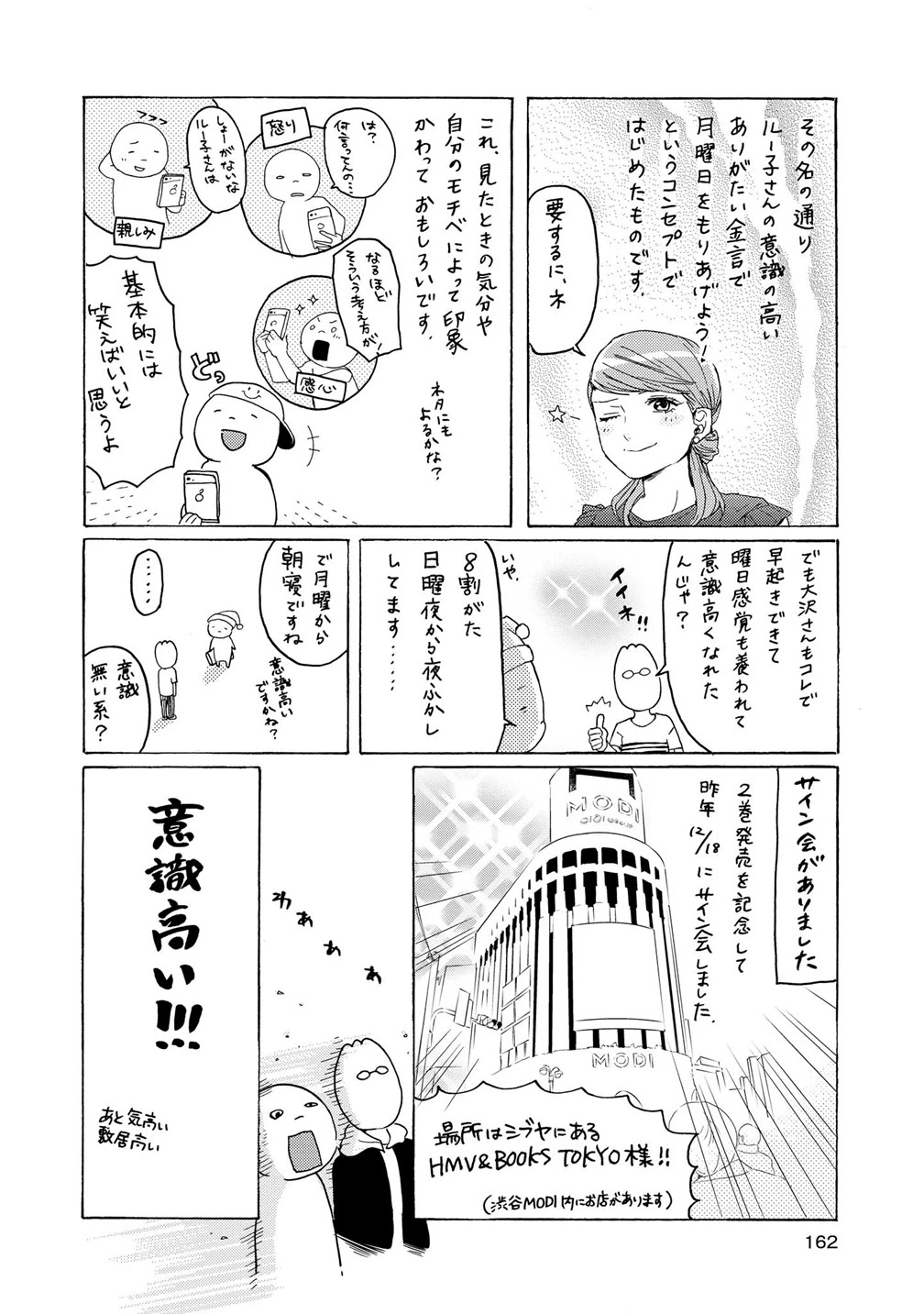 2DK, G Pen, Mezamashi Tokei. Chapter 11.5 page 28 - Chapter 11.5