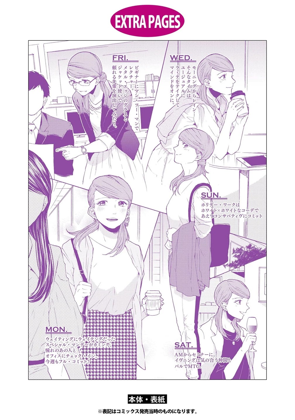2DK, G Pen, Mezamashi Tokei. Chapter 11.5 page 30 - Chapter 11.5