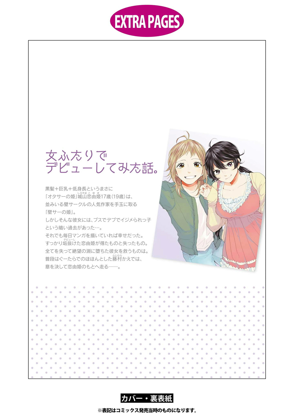 2DK, G Pen, Mezamashi Tokei. Chapter 11.5 page 33 - Chapter 11.5