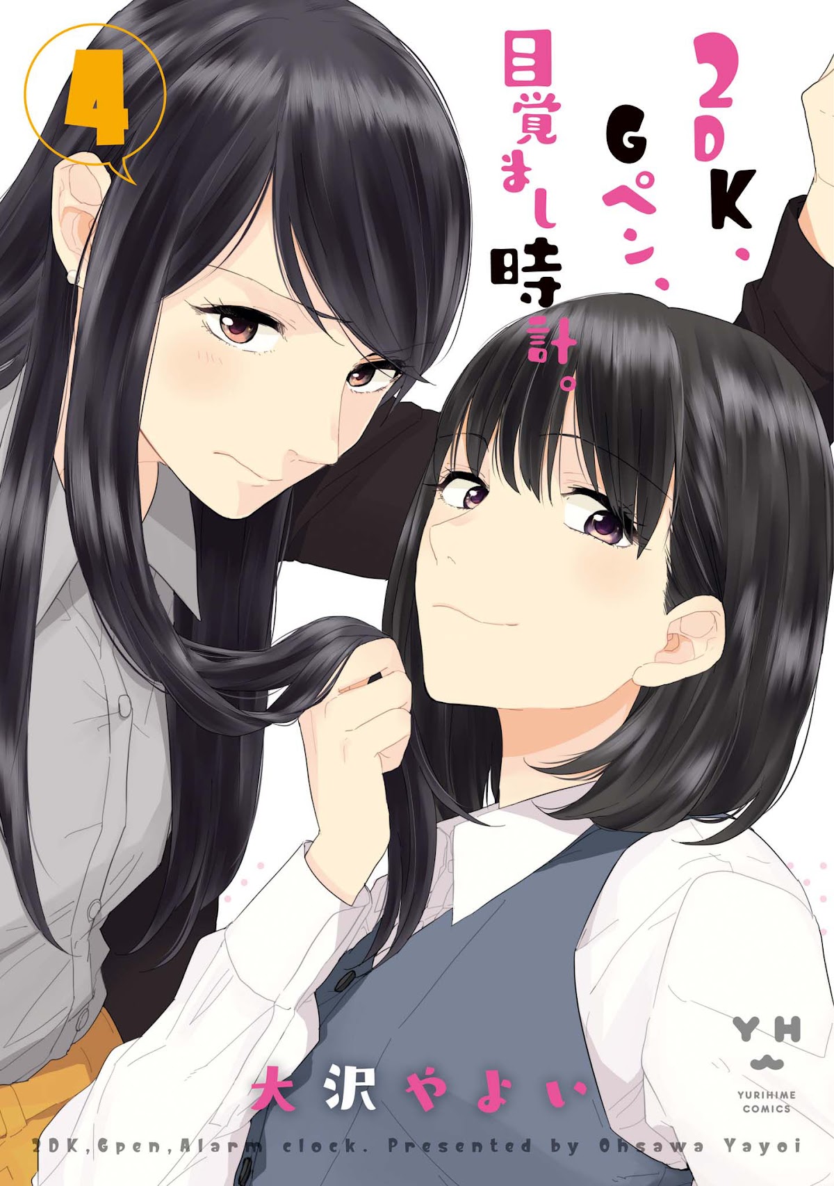 2DK, G Pen, Mezamashi Tokei. Chapter 12 page 1 - Chapter 12