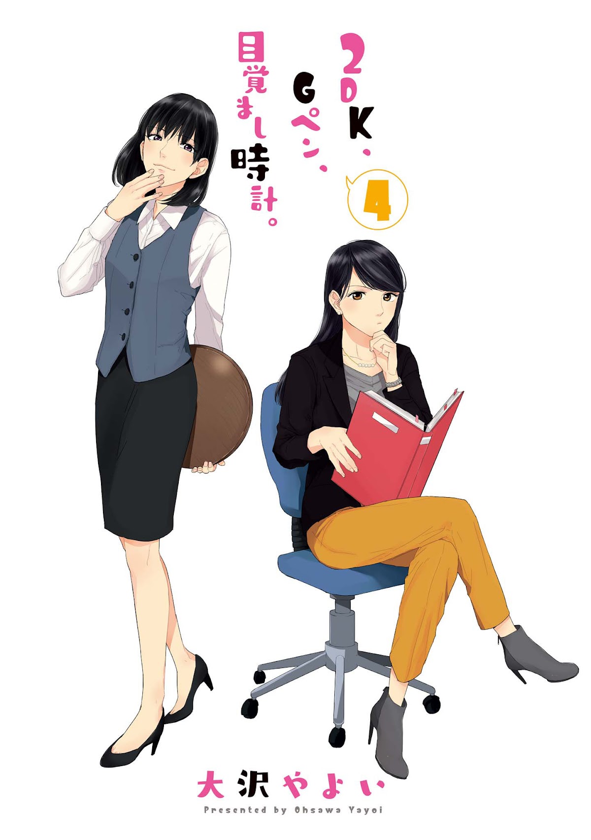 2DK, G Pen, Mezamashi Tokei. Chapter 12 page 3 - Chapter 12