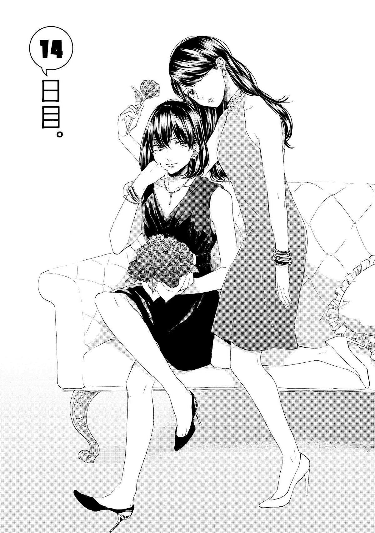 2DK, G Pen, Mezamashi Tokei. Chapter 14 page 1 - Chapter 14