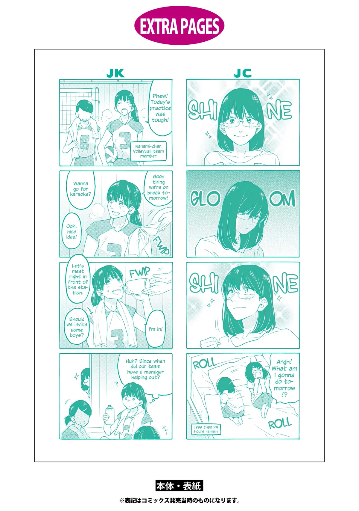 2DK, G Pen, Mezamashi Tokei. Chapter 15.5 page 17 - Chapter 15.5