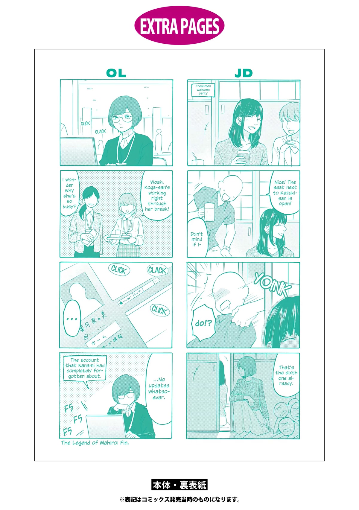 2DK, G Pen, Mezamashi Tokei. Chapter 15.5 page 18 - Chapter 15.5