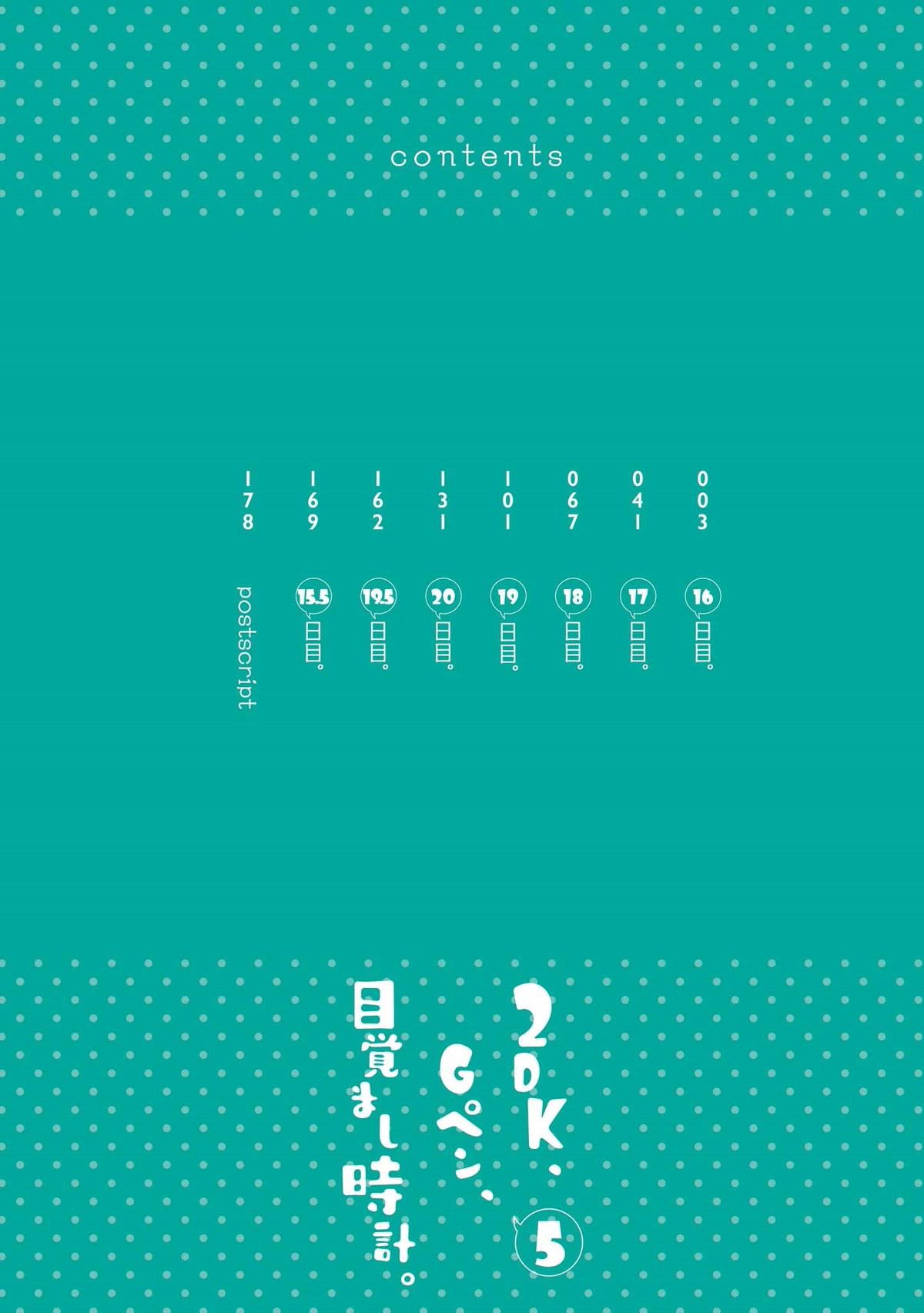 2DK, G Pen, Mezamashi Tokei. Chapter 16 page 6 - Chapter 16: Day 16