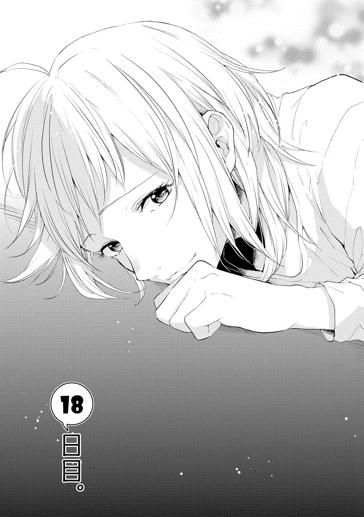 2DK, G Pen, Mezamashi Tokei. Chapter 18 page 1 - Chapter 18