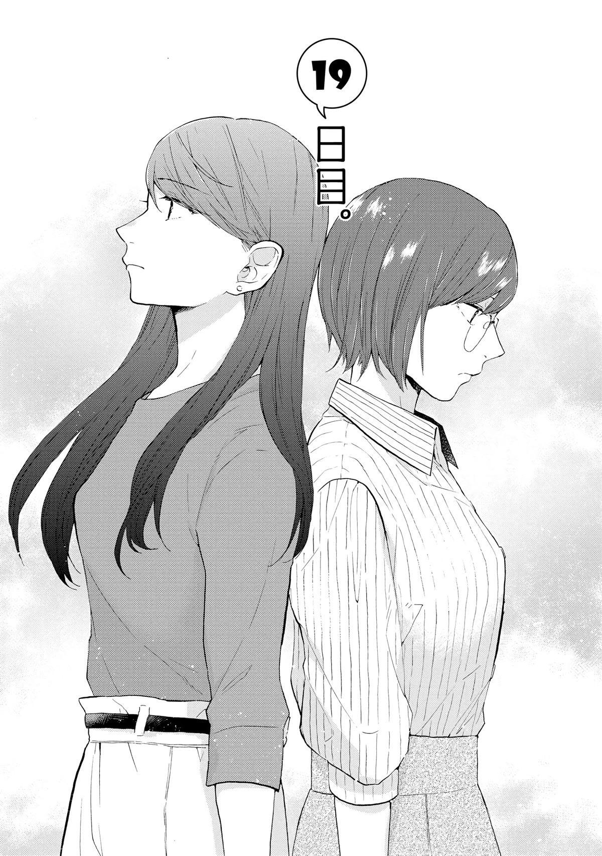 2DK, G Pen, Mezamashi Tokei. Chapter 19 page 1 - Chapter 19
