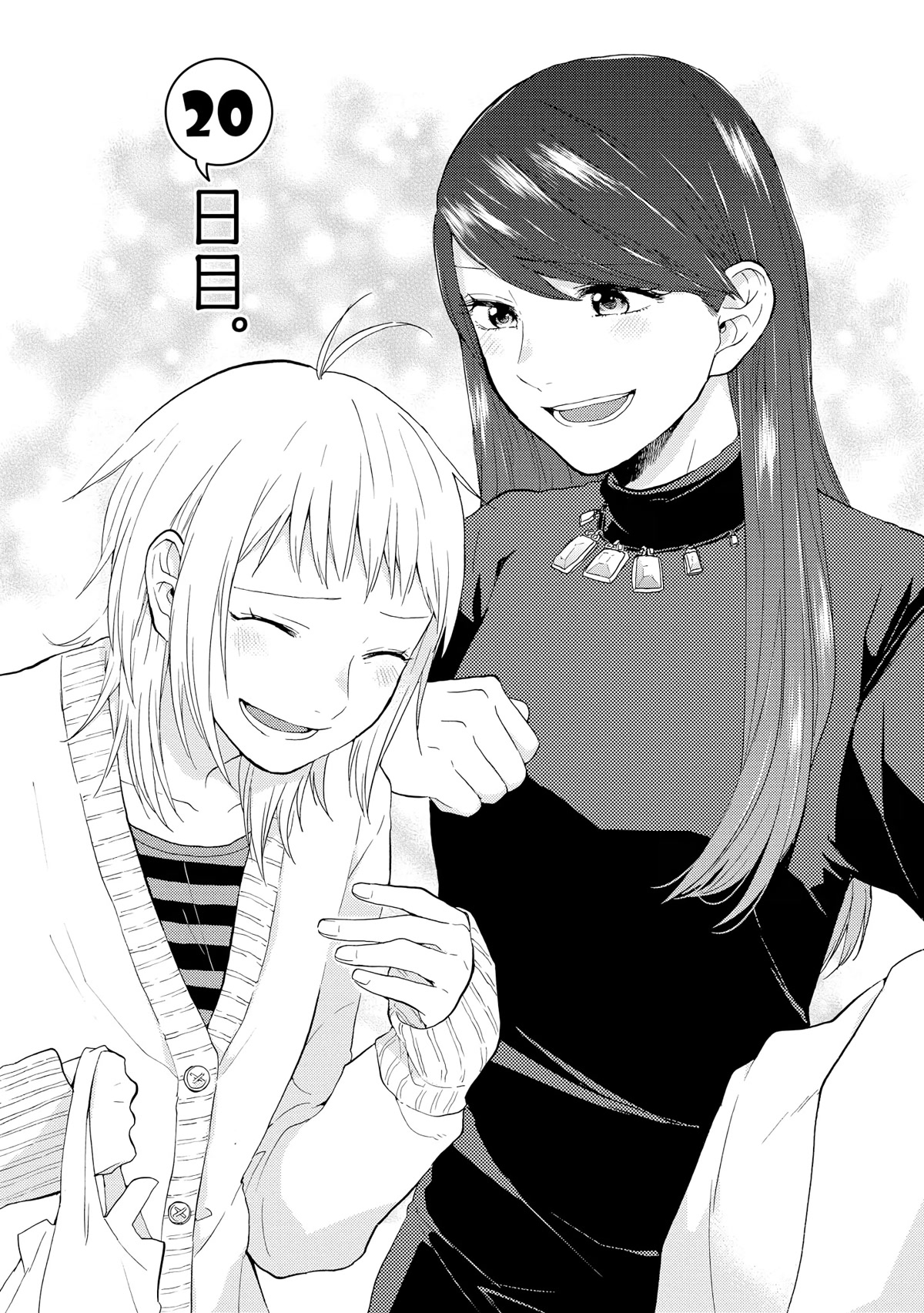 2DK, G Pen, Mezamashi Tokei. Chapter 20 page 1 - Chapter 20