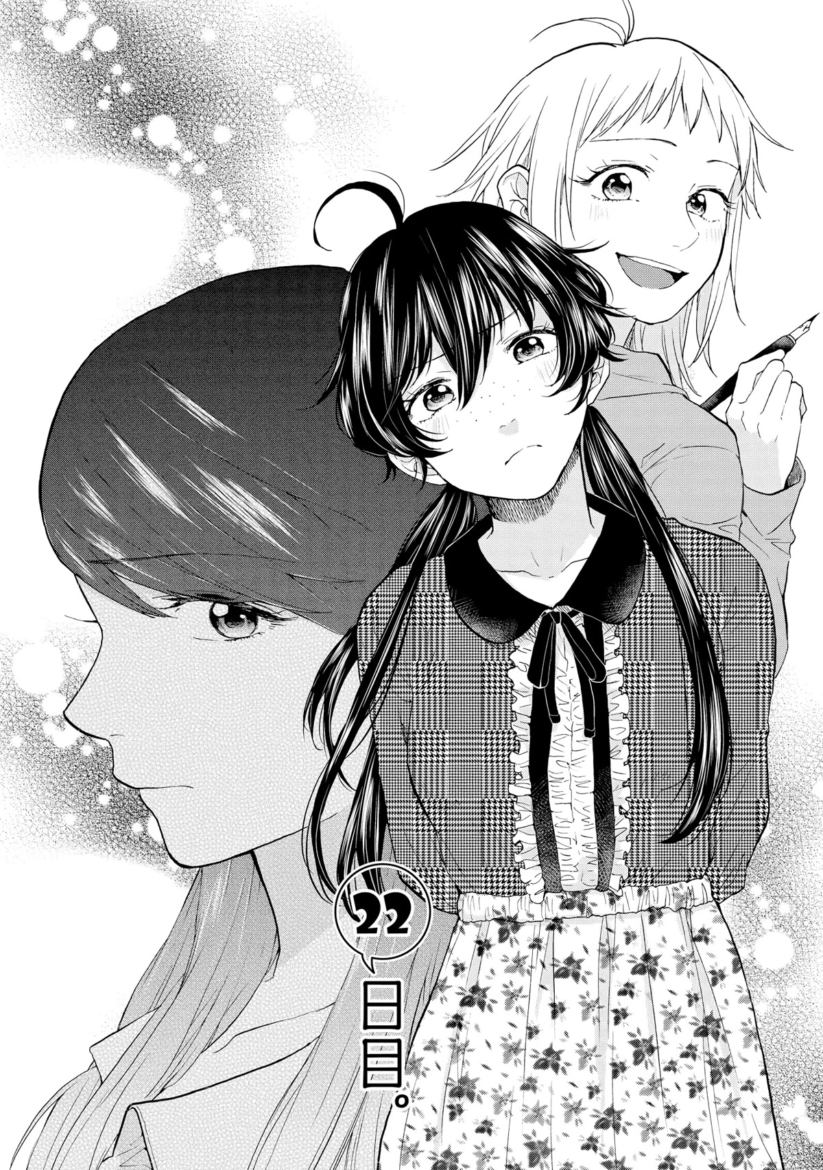 2DK, G Pen, Mezamashi Tokei. Chapter 22 page 1 - Chapter 22