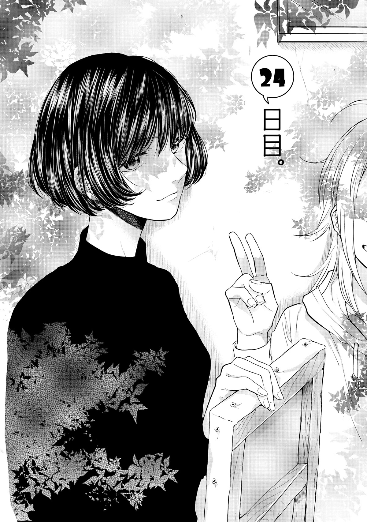 2DK, G Pen, Mezamashi Tokei. Chapter 24 page 1 - Chapter 24