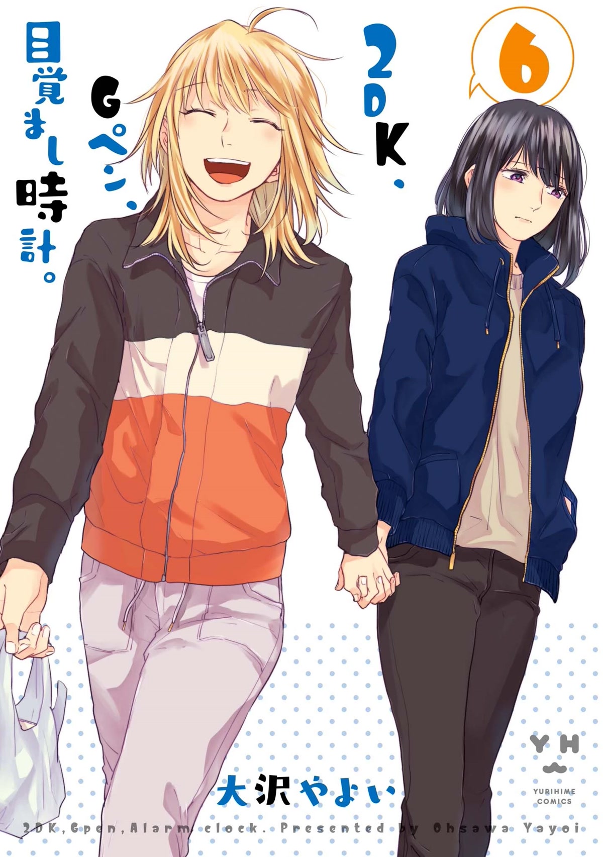 2DK, G Pen, Mezamashi Tokei. Chapter 25.5 page 1 - Chapter 25.5