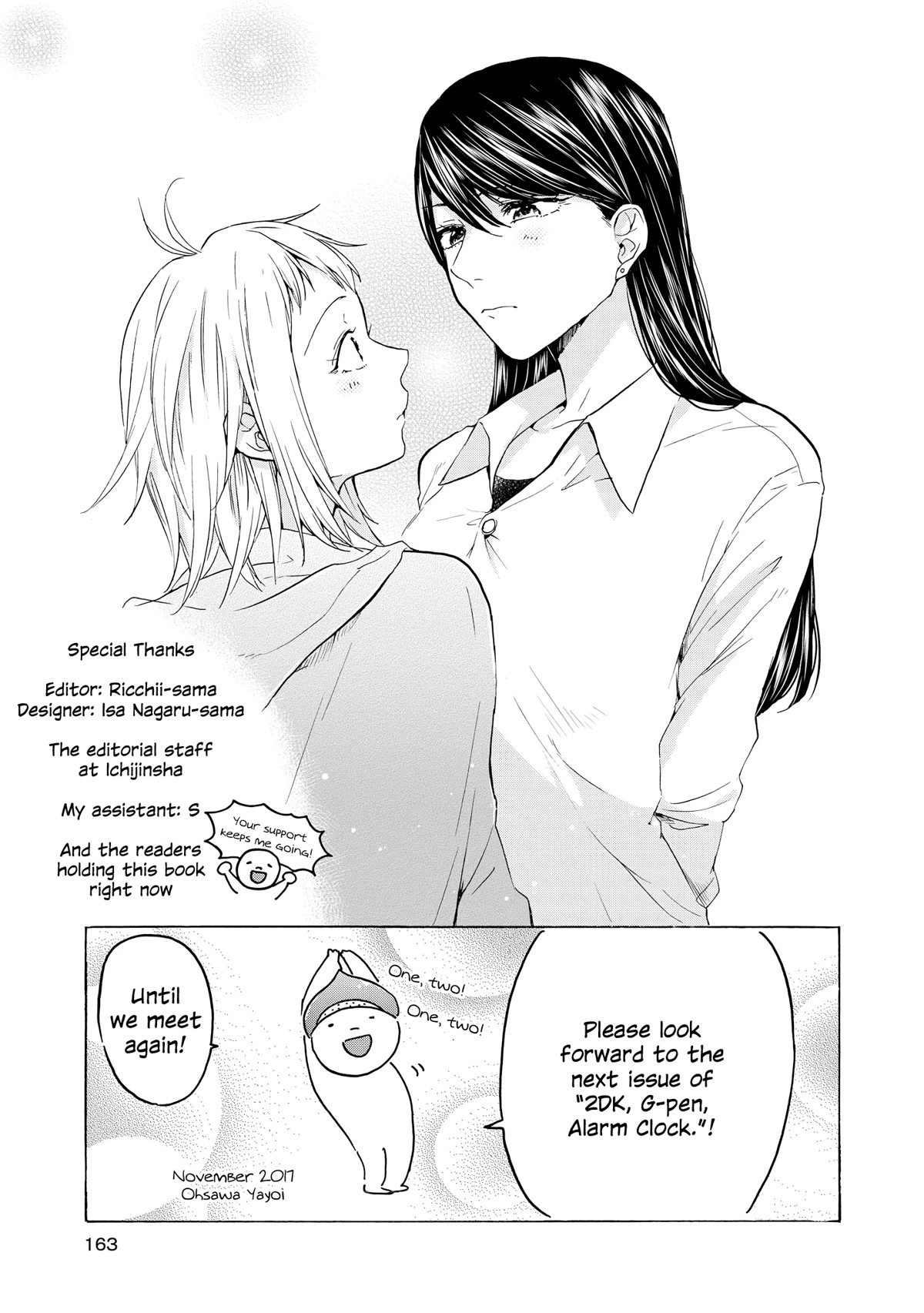 2DK, G Pen, Mezamashi Tokei. Chapter 25.5 page 14 - Chapter 25.5